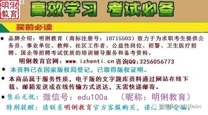 2022年北京市法院系统考试录用公务员心理测试专业考试真题资料