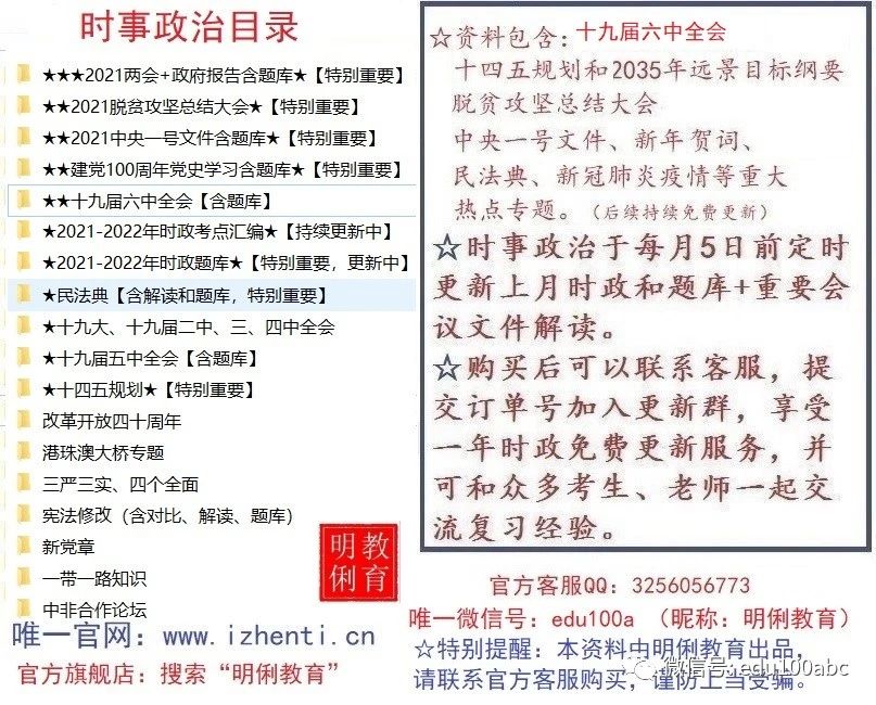 2022年北京市法院系统考试录用公务员心理测试专业考试真题资料