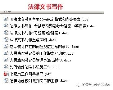 2022年北京市法院系统考试录用公务员心理测试专业考试真题资料