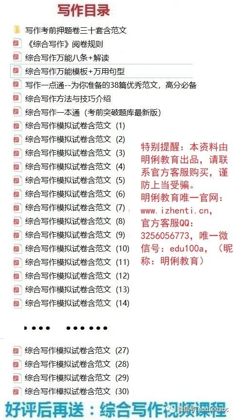 2022年北京市法院系统考试录用公务员心理测试专业考试真题资料