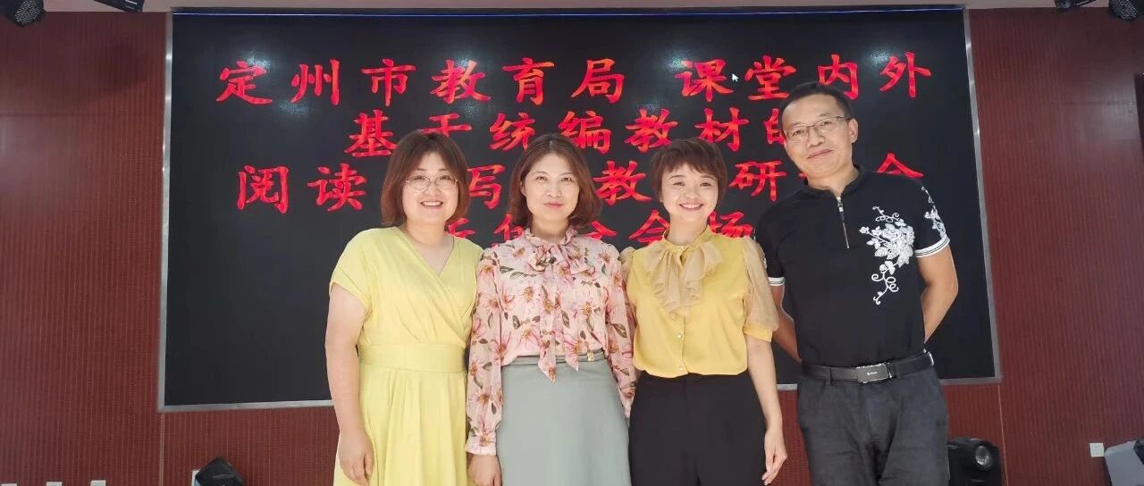 【我在现场】青春语文燃定州，清澜名师展风采