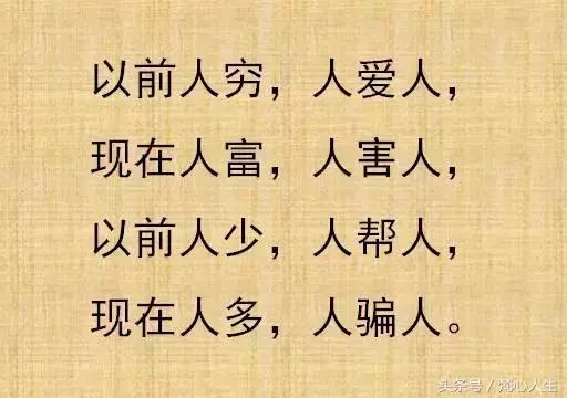 人生就是这样 有得必有失 人生语录必读 微信公众号文章阅读 Wemp