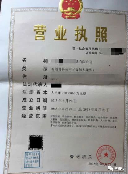 注册北京房山中字集团公司费用找谁好