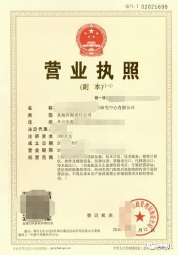 注册北京顺义控股集团公司门路和价格