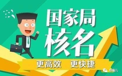 注册河南郑州中字公司公司花费和手续