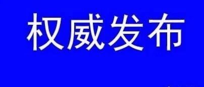 高考分数线出炉！本一文科343分，理科347分；本二文科284分，理科313分