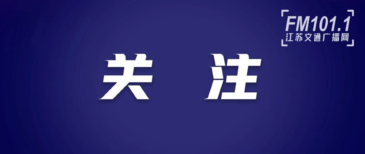 30名教师被处理！