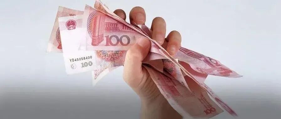 央行权威回应！存取现金便利程度不会受影响→