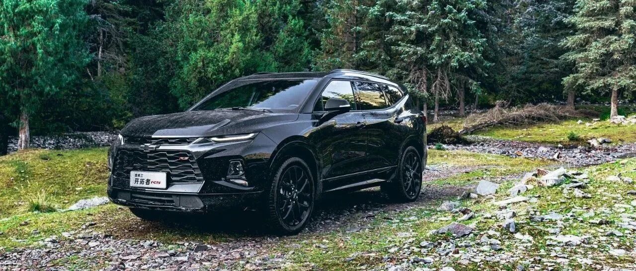 驾驶雪佛兰开拓者去了一趟黄龙岘后，终于解决心中的好几个疑问