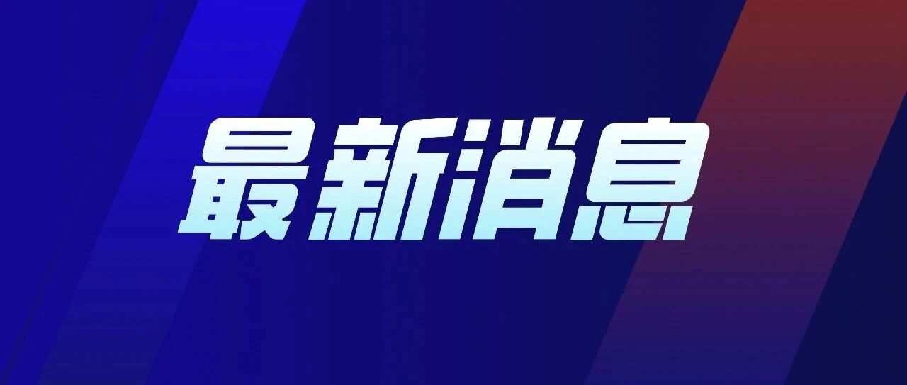 官宣！免费！8天！