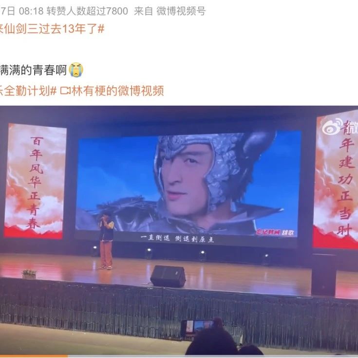 爆红、结婚、闪离……13年后「仙剑三」主演们都怎么样了？