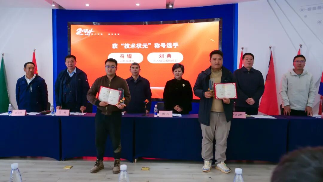 5技术状元.JPG