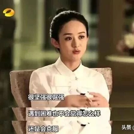 赵丽颖：我为什么要嫁给冯绍峰？开挂的女人大多都是这样活！