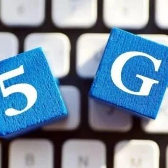 行业观察：5G技术将形成行业新业态，提升医疗服务整体能力