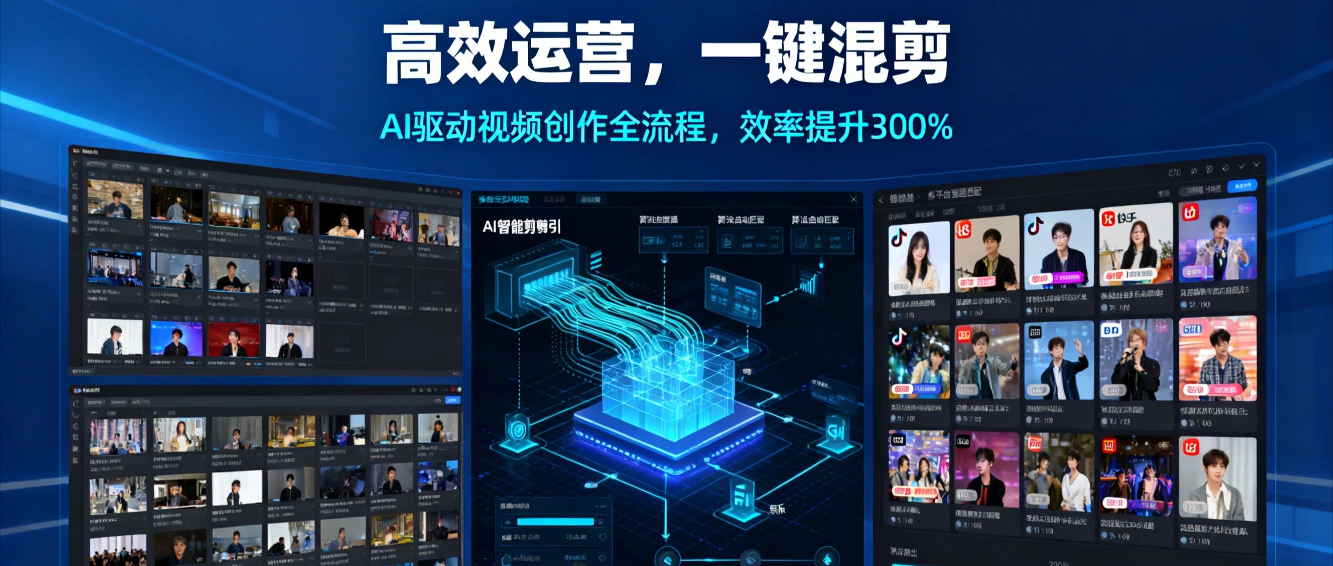 视频AI批量混剪软件推荐几家？这款软件让效率翻10倍！