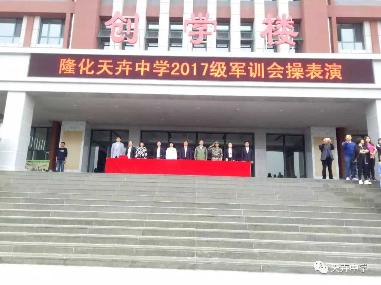 隆化天卉中学隆重举行会操表演暨颁奖典礼