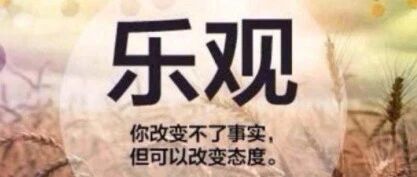 【青春语文·时慧慧专栏】向古人先贤学正向思维

——《行路难》（其一）《酬乐天扬州初逢席上见赠》《水调歌头》教学实录