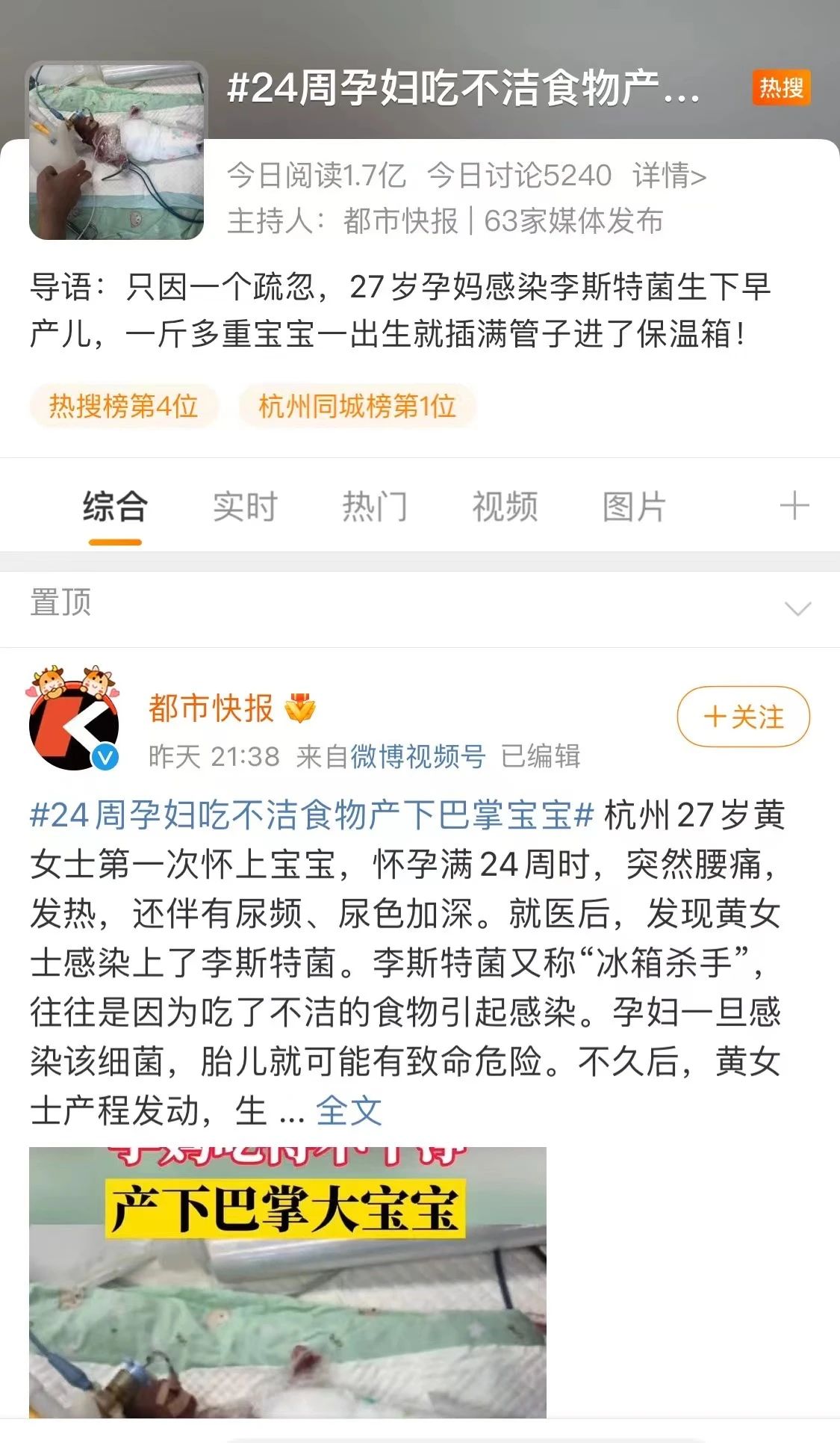致死率极高的“冰箱杀手”,家有孕妇、老人和孩子必读-微信头条网 致死率极高的“冰箱杀手”,家有孕妇、老人和孩子必读