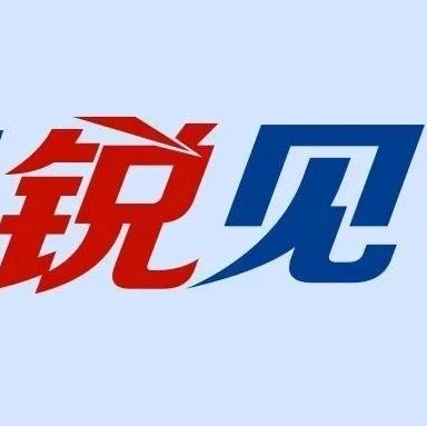 云招聘管理更规范，劳动者求职更安心 | 人民锐见