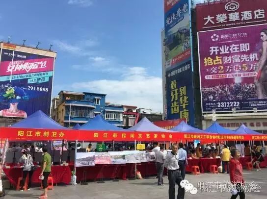 阳江市旅游协会参加了我市2016年社科普及宣传咨询活动