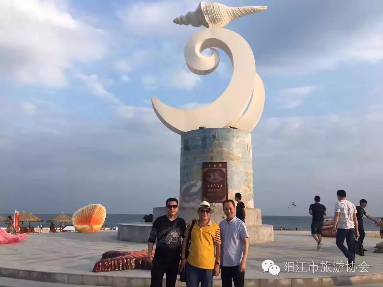 深圳旅游协会考察团阳江行