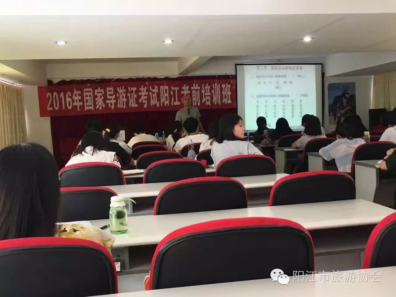 2016年国家导游证考试阳江考前培训于今天开班