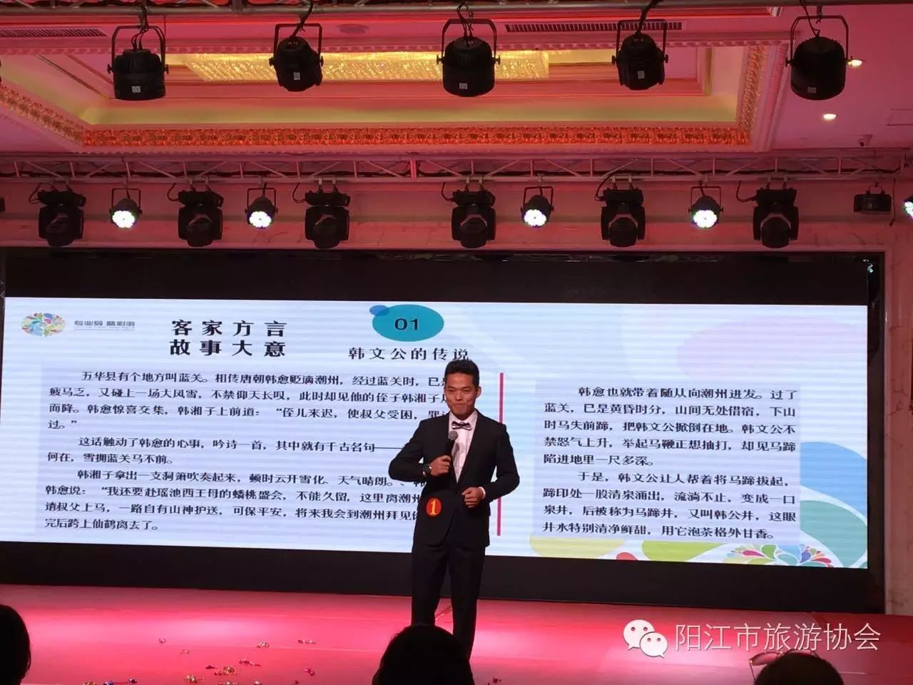 我市导游在省导游职业技能大赛中斩获佳绩