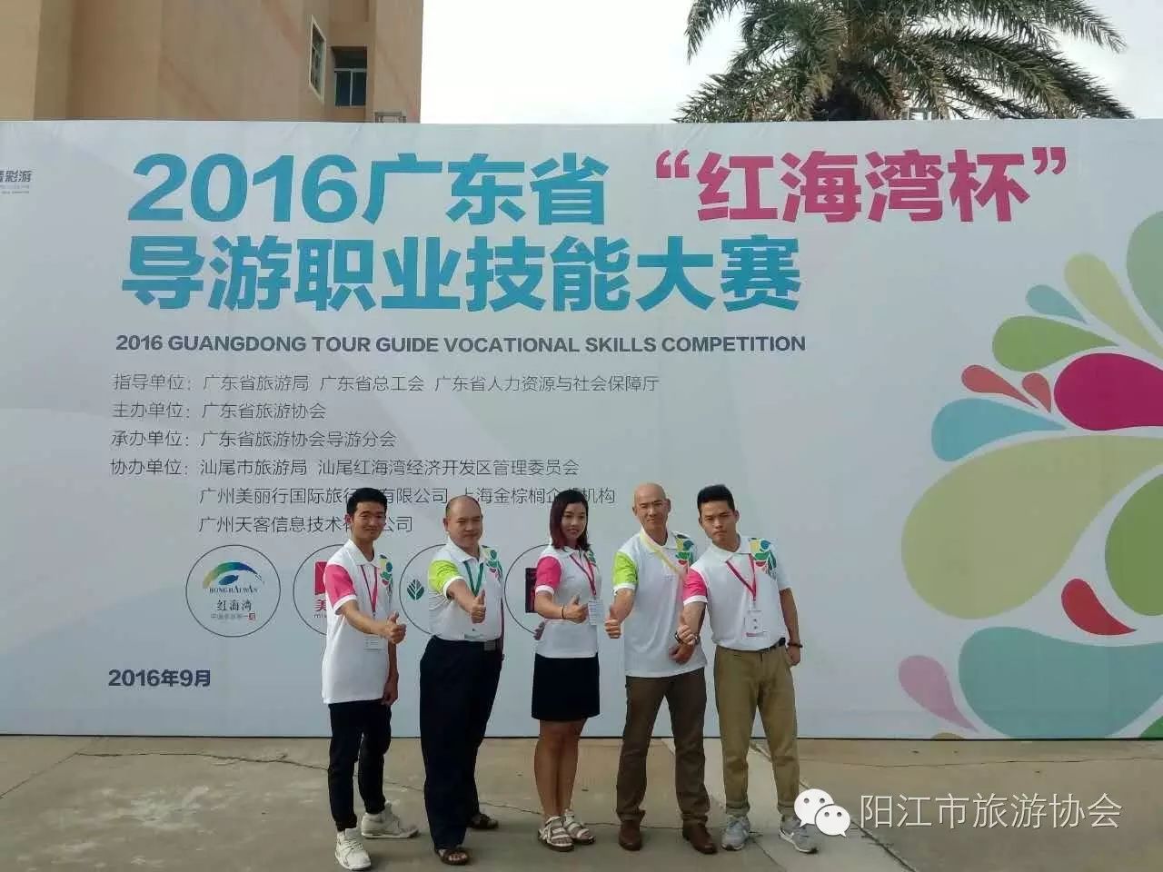 我市导游在省导游职业技能大赛中斩获佳绩