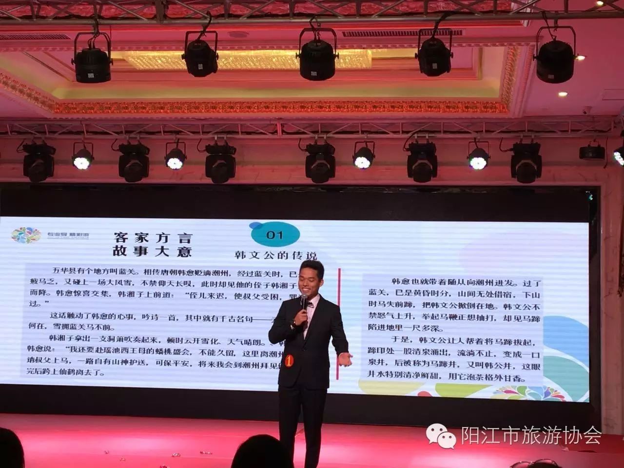 我市导游在省导游职业技能大赛中斩获佳绩