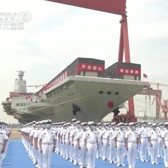 我国第三艘航空母舰下水！视频来了 →