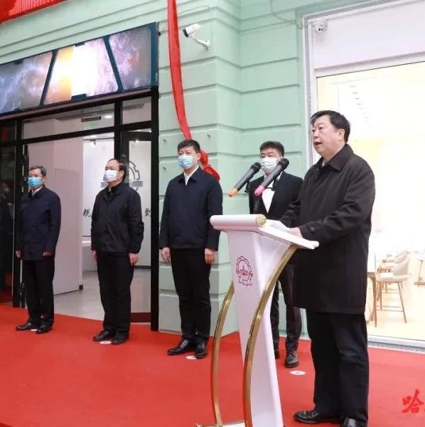 张安顺出席“哈工大中心”启动仪式并到哈工大调研