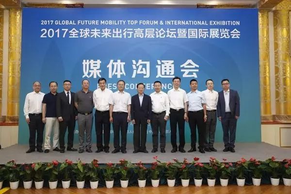 2017全球未来出行高层论坛暨国际展览会将于11月在杭州举办