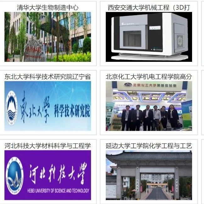 这100多所大学已有3D打印技术或专业