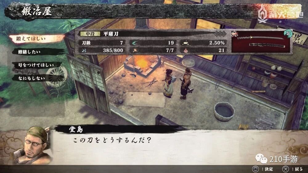 侍道外传刀神 公开最新情报 周旋于三大势力 大发战争财 210游戏官网 H5小游戏 手游公益服 变态版手游 满vip无限元宝服 Gm手游大全