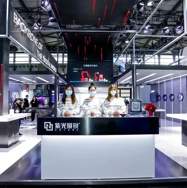 MWC21上海直击：逆势飞扬的展锐