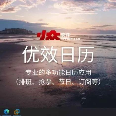 好多人找青小蛙要的软件，现在它来了。