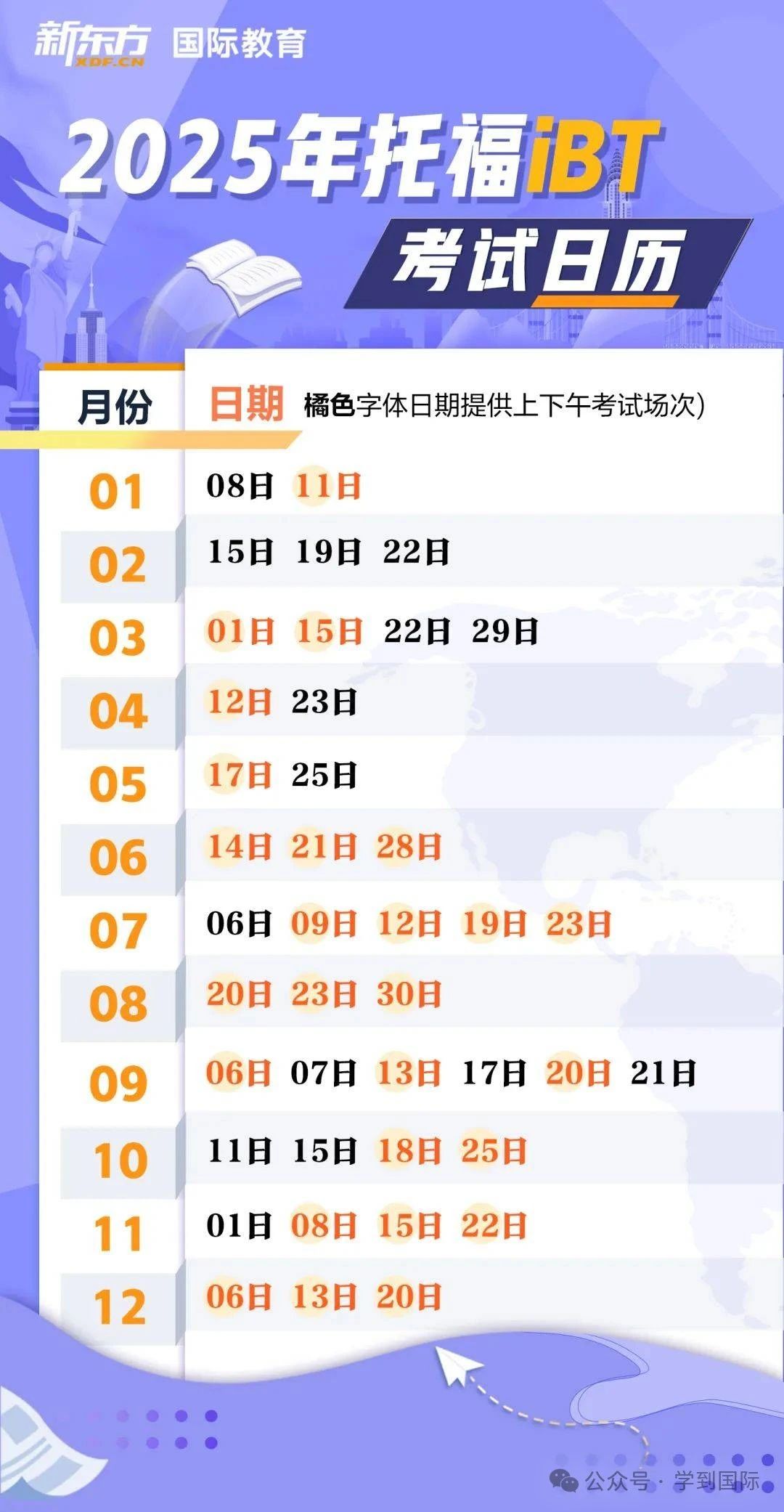 托福转考费多少钱