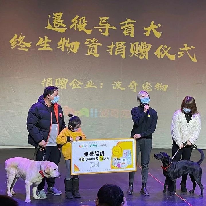 波奇宠物携手怡亲 助力中国导盲犬事业快速发展