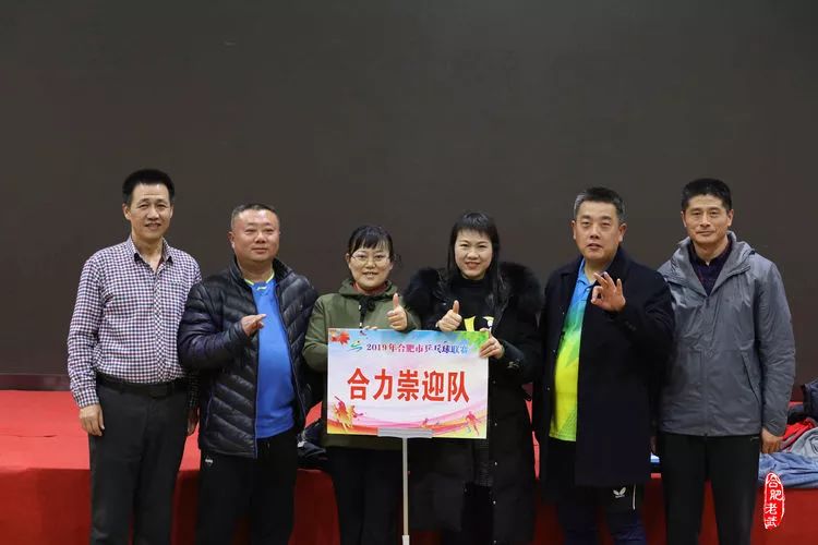2019年合肥市乒乓球联赛圆满结束(图83)