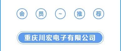 重庆市荣昌区青年企业家商会