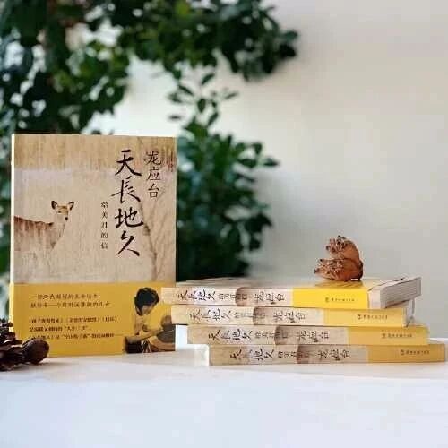 【湿地豫见】刘龙飞：有些事,不能蹉跎；有些陪伴，千万别错过——读龙应台《天长地久》有感