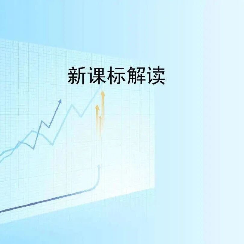 【张敏专栏】新课标理念下的语文教学反思