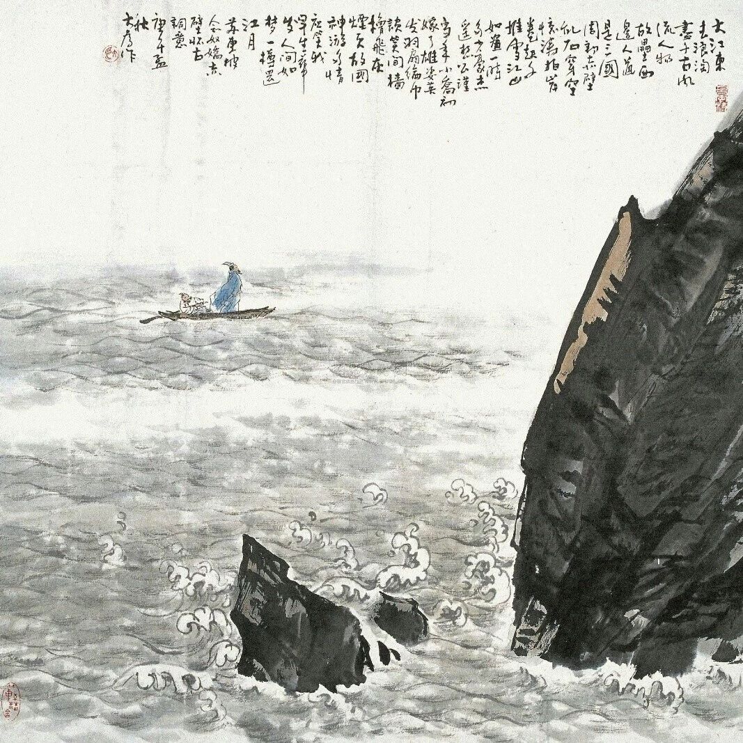 【忠冕专栏】用生命写诗 ——《念奴娇•赤壁怀古》《永遇乐•京口北固亭怀古》教学实录