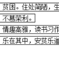 【山海凿文】整合•重构•聚焦：群文阅读教学的“三昧真火”——以《陋室铭》&《五柳先生传》群文对比阅读为例