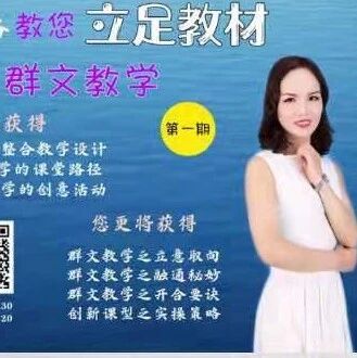 【秋备专栏】惟歌生民病 ——《茅屋为秋风所破歌》《卖炭翁》课堂实录