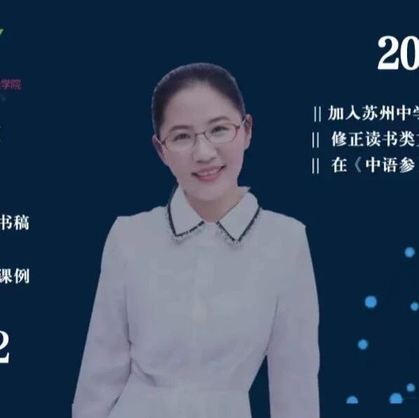 第2936季【回顾展望】陈海波：岁月无声，知行有痕——青春语文名师工作室四组跨年展望