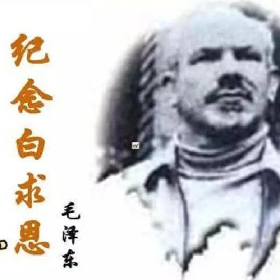【知行合一】杨晶晶：打通认知壁垒（四）——《纪念白求恩》《要拿我当一挺机关枪使用》《我们时代的英雄》群文阅读课教学实录