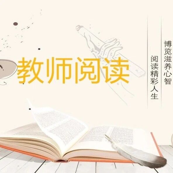 第2435季【教师阅读】彼岸落红无声，此地花开如海——辛弃疾《鹧鸪天·代人赋》