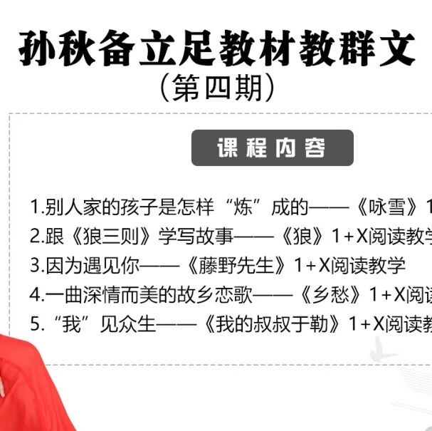 第2745季【秋备专栏】《人民解放军百万大军横渡长江》1+X阅读教学设计