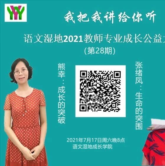 【幸子专栏】我的故事：成长的突破